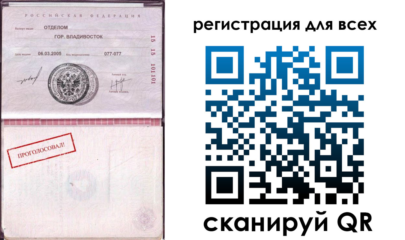 временная регистрация законно в Зуевке
