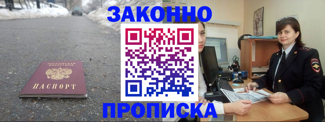 прописка для кредита в Зуевке