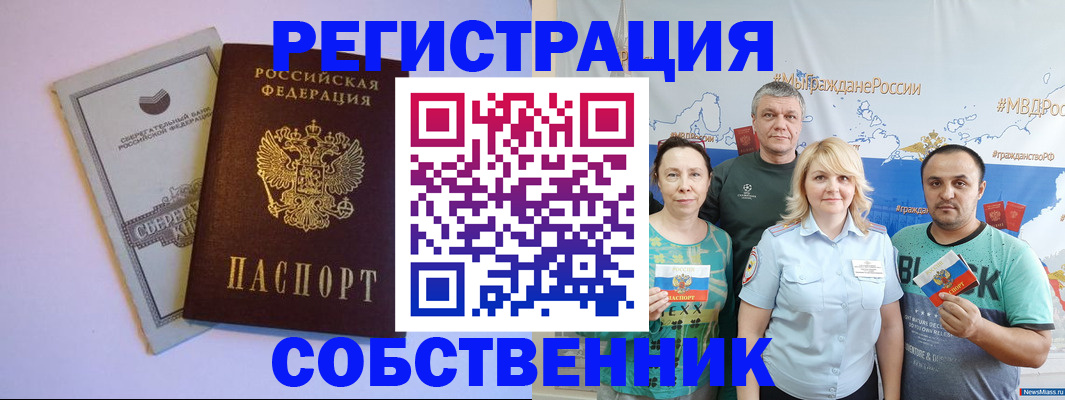 прописка для кредита в Зуевке