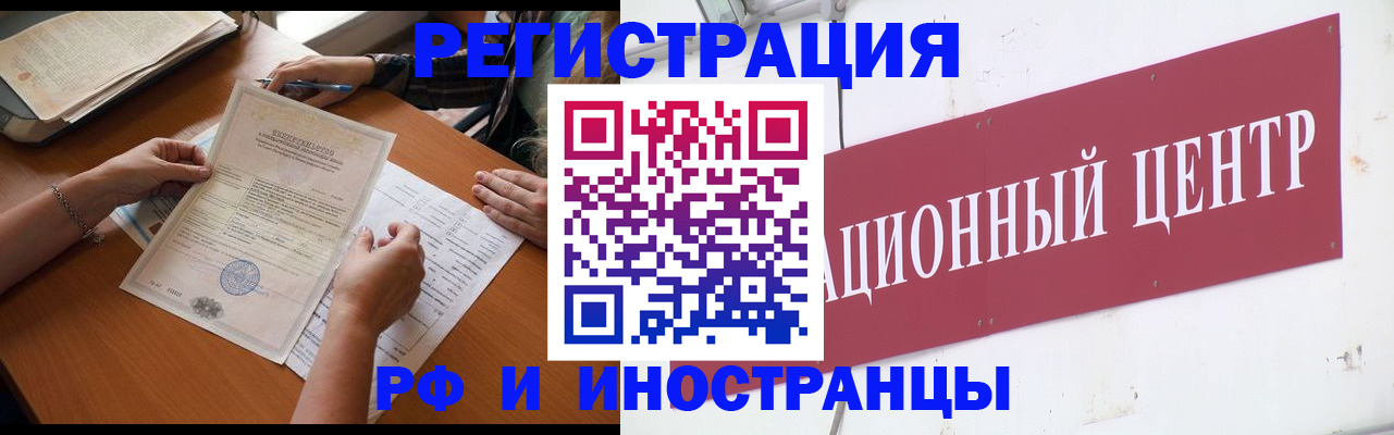 прописка регистрация в Зуевке